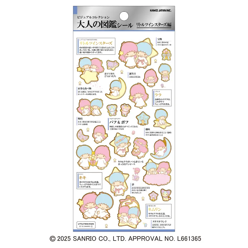 キャラクター・シリーズから探す,大人の図鑑,大人の図鑑シール