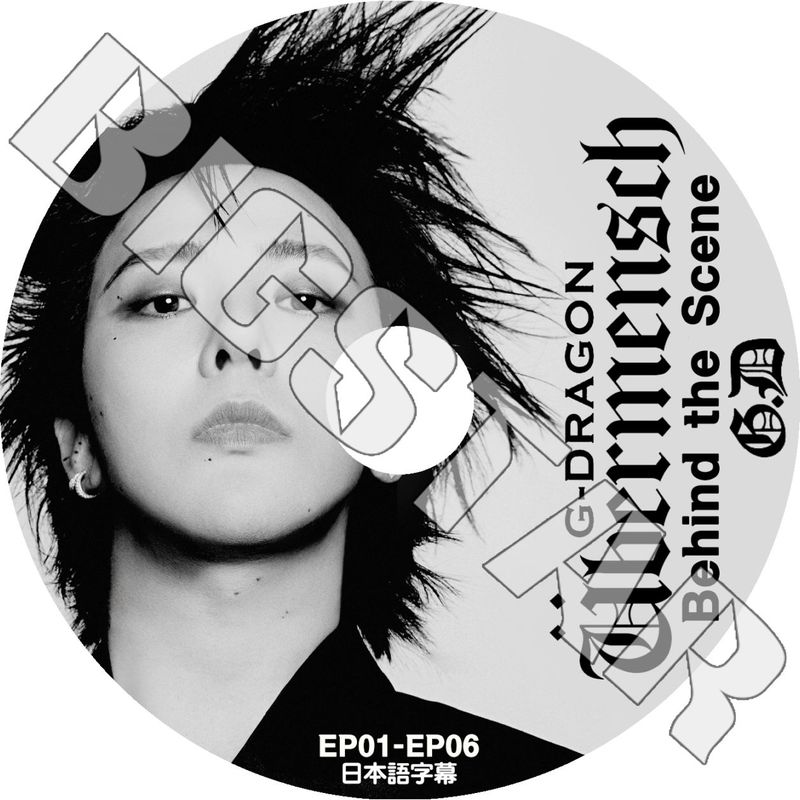 BIGBANG♡G-dragon♡ジードラゴン♡CD、DVDまとめ売り♡빅뱅 s-l400.jpg