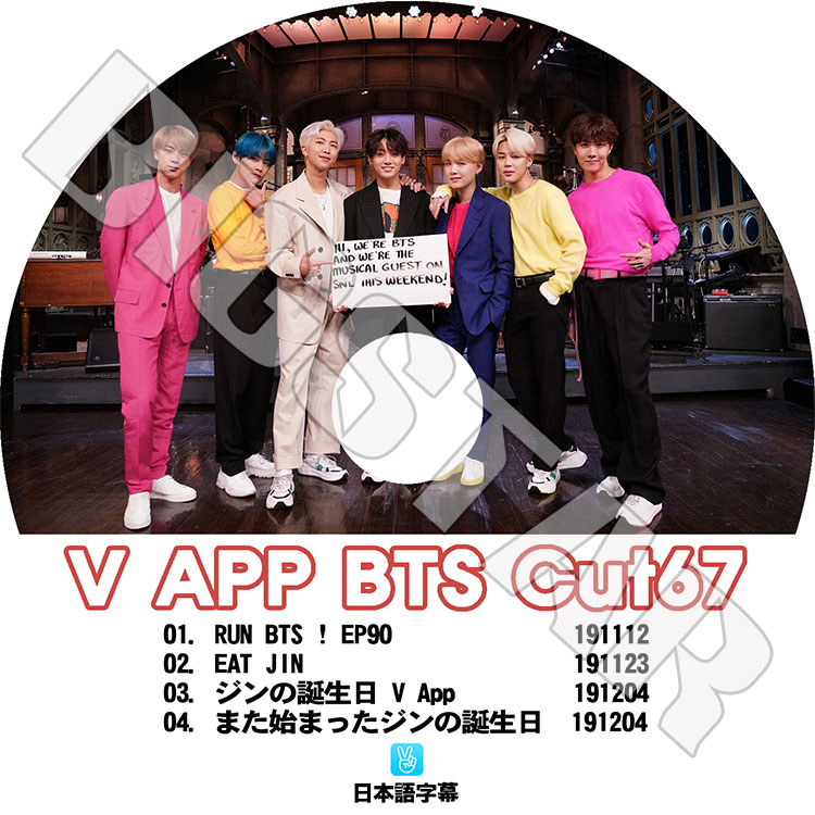 K-POP DVD】BTS 防弾少年団 V LIVE Cut-67☆【日本語字幕あり】【防弾