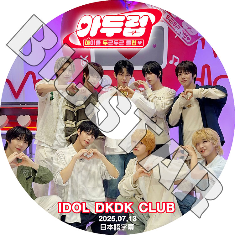 K-POP DVD AHOF IDOL DKDK CLUB 2025.07.13 日本語字幕あり アホプ