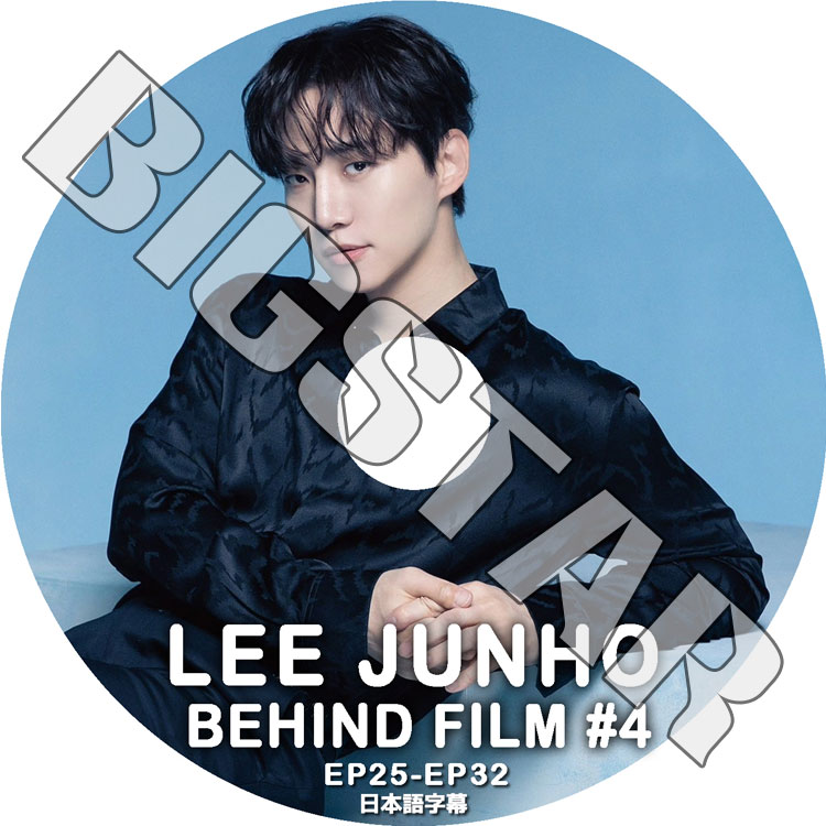 K-POP DVD 2PM LEE JUNHO BEHIND FILM #4 EP25-EP32 日本語字幕あり