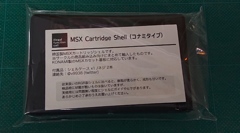 キーストン ケーパーズ(MSX) KEYSTONE KAPERSキーストンケーパーズMSX