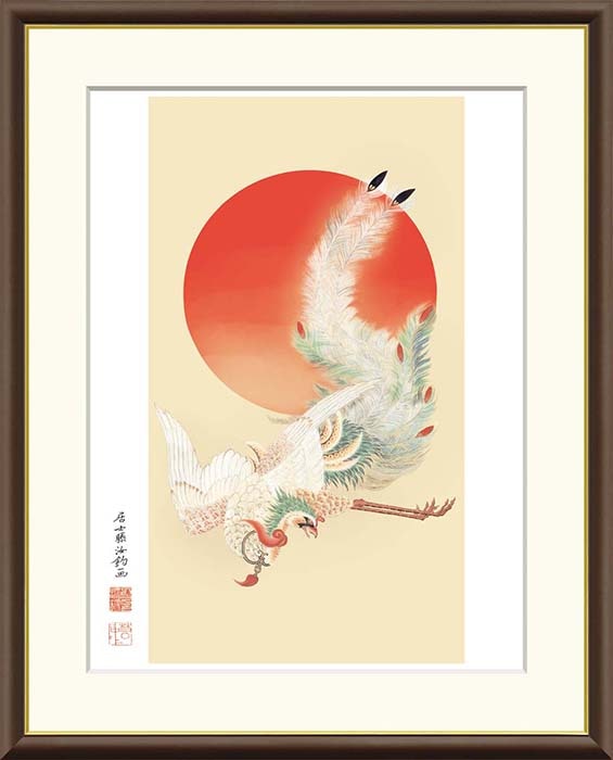 絵画 伊藤若冲（いとうじゃくちゅう）・ 日出鳳凰図 （ ひのでほうおう
