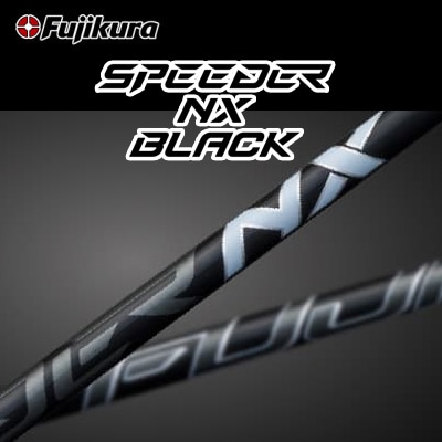 フジクラ SPEEDER NX ブラックシャフト | | 地クラブ（EPON（エポン