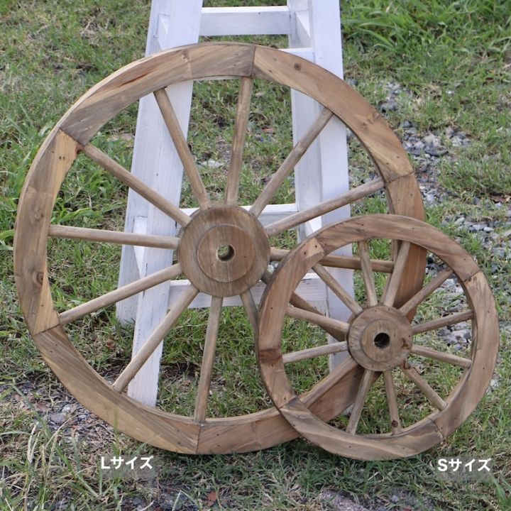 アンティーク風木製車輪・ブラウン・Lサイズ【単独梱包・送料込み】