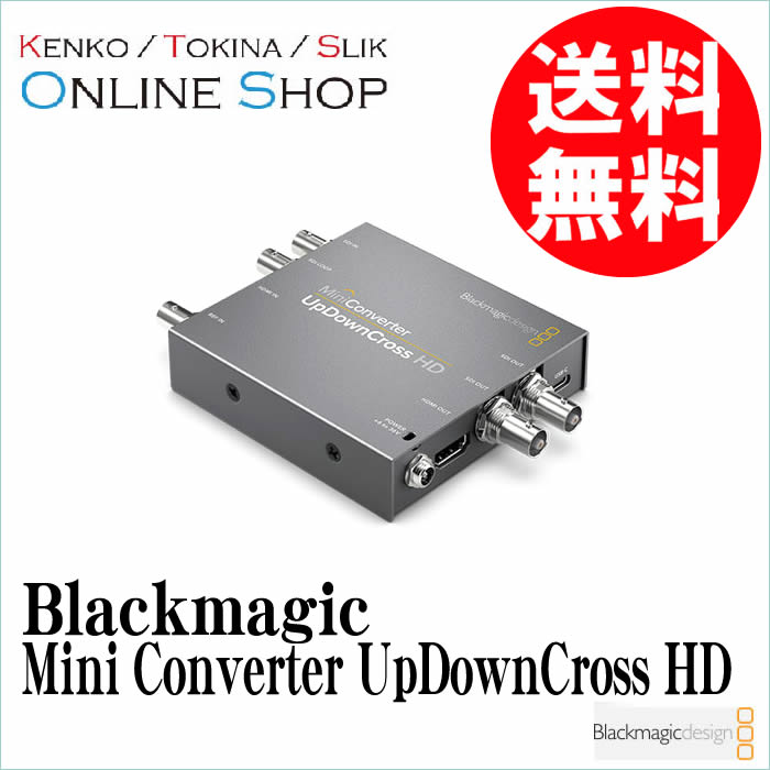受注生産) (KP) Mini Converter UpDownCross HD Blackmagic ブラック