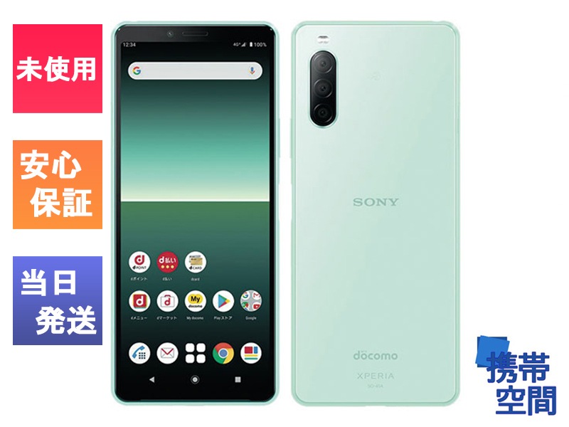 SIMフリー 本体 Xperia 10 Ⅱ 64 GB 1 181G3 ミント SIMフリー 本体