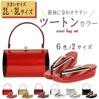 草履バッグセット 振袖用 成人式 M/Lサイズ 全6色 | 着物通販店 枠
