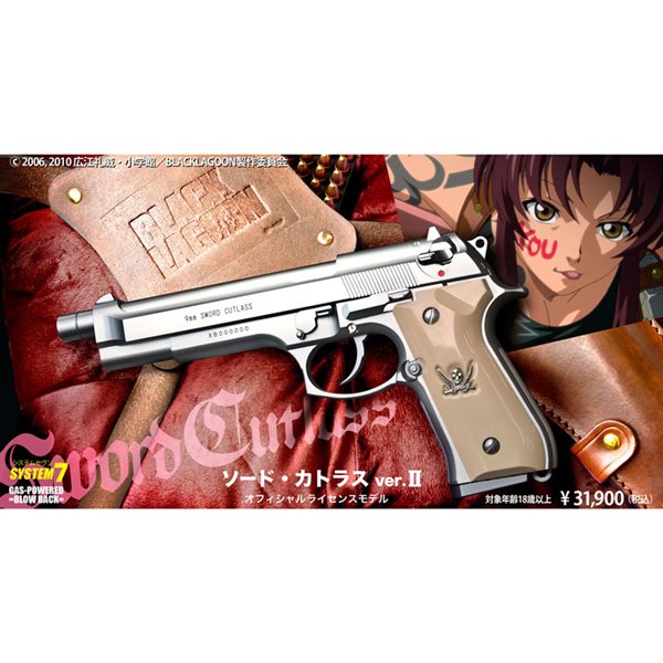 KSC ソードカトラス ver.2 システム7 ガスブローバックガン | エアガン