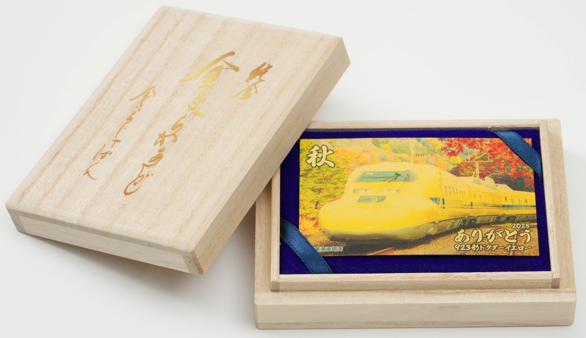 ≪受注生産≫923形ドクターイエロー純金カード 1g（秋ver） | ドクター