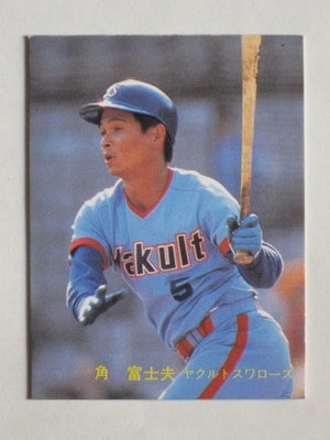 82415 カルビープロ野球カード 82年 No.415 ヤクルト 角富士男 並上