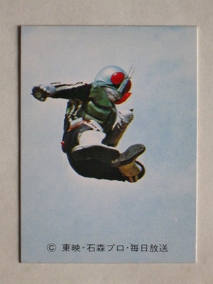 289 旧カルビー仮面ライダーカード No.289 SR14 並上品 | 旧カルビー