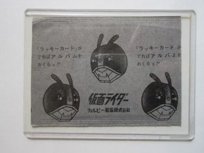 MC01 旧カルビー仮面ライダーカード 未開封カード | 未開封カード