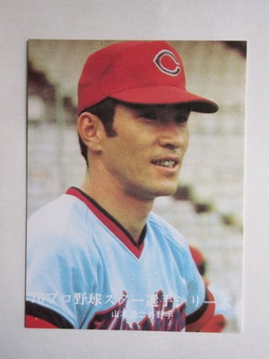 761400 カルビープロ野球カード 1976年 No.1400 広島 山本浩二 並上品