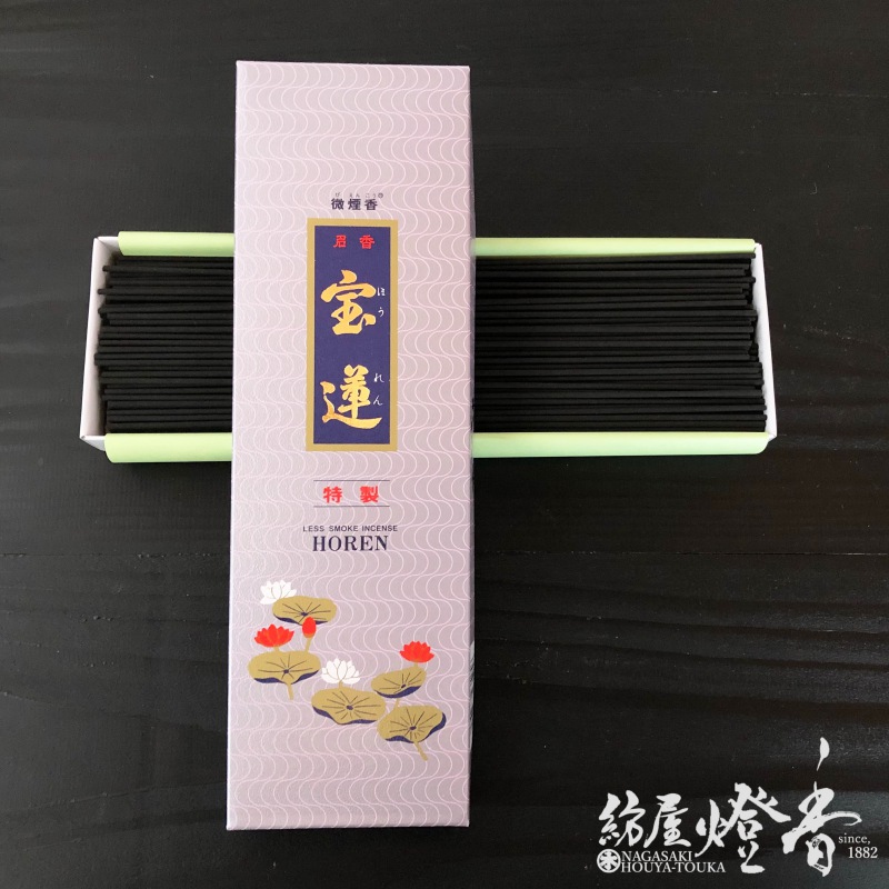 長尺線香『名香【宝蓮(ほうれん)-HOREN-】長寸バラ詰[微煙香]』誠寿堂