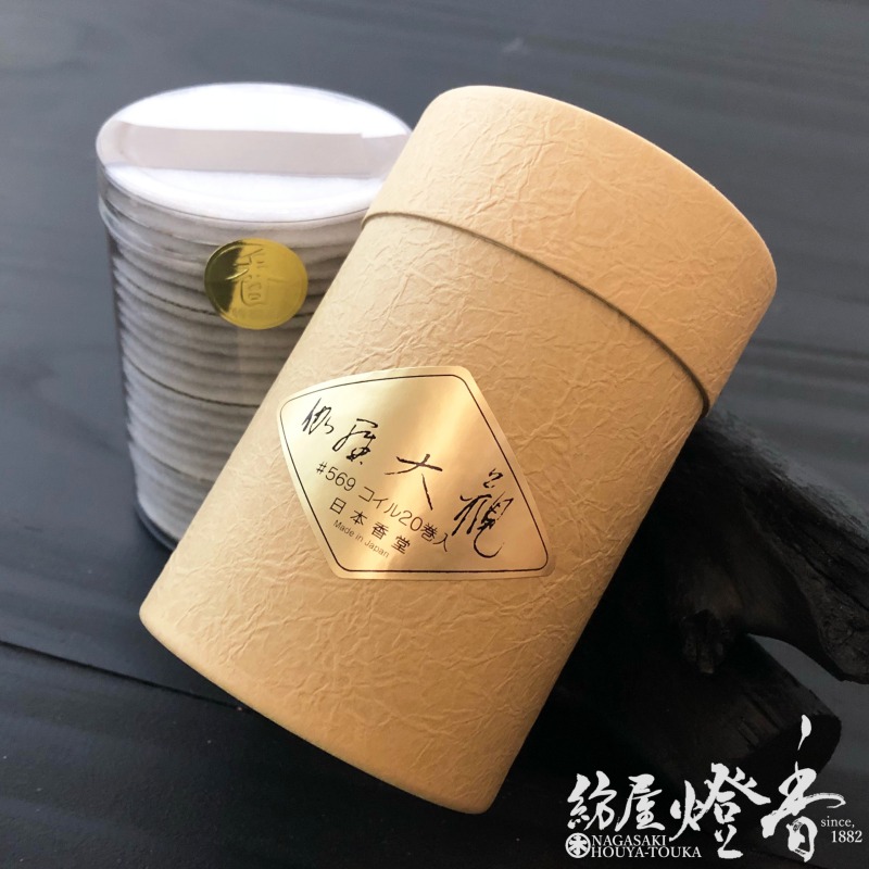 お香/室内香『香木の香り【伽羅大観（きゃらたいかん）】渦巻(コイル