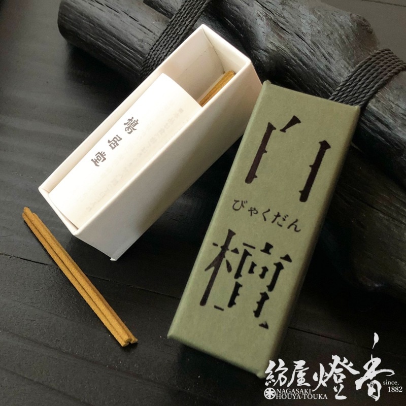 お香/室内香『香木の香り【白檀(びゃくだん)-BYAKUDAN-】スティック