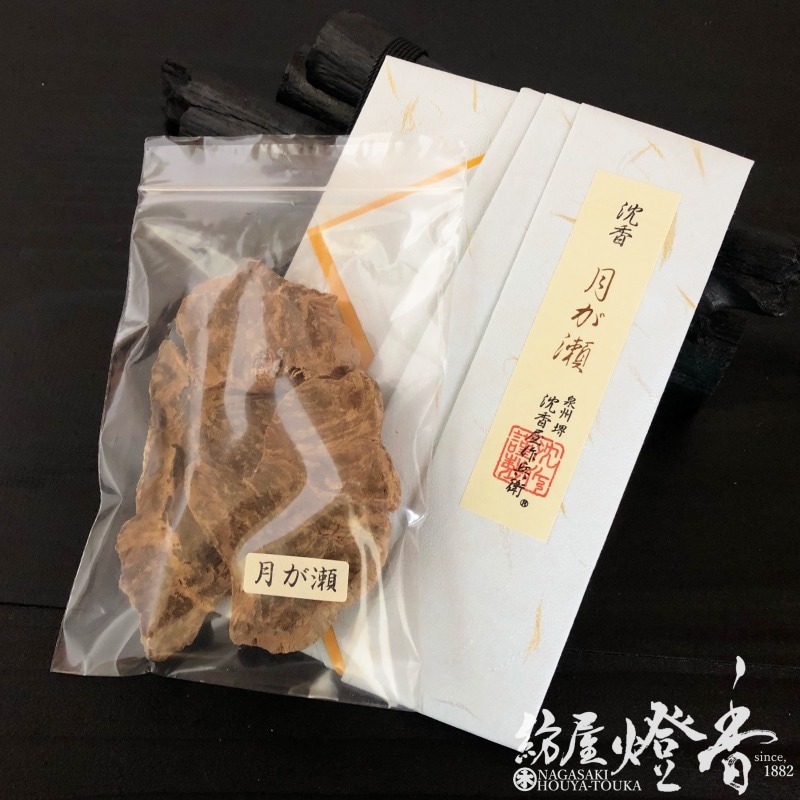 香木/香原料『シャム沈香【月ヶ瀬(つきがせ)[生・原木/15g]】たとう紙