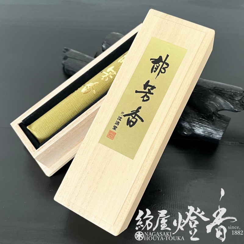 高級線香『伽羅・伽楠香【郁芳香（いくほうこう）-IKUHOUKOH-・小把