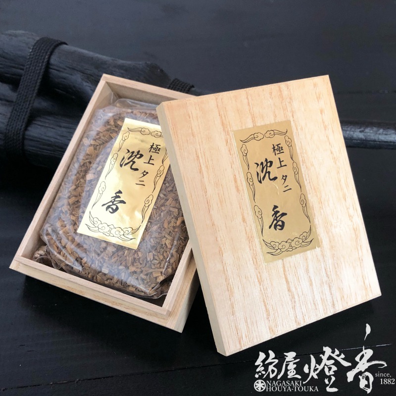 香木/香原料『極上タニ沈香【J-8】15g木箱入』大発 | 取扱いメーカー