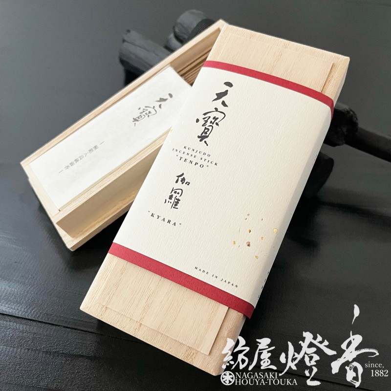 お香/室内香『天然原料【天寳(てんぽう)・伽羅-KYARA-】桐箱スティック