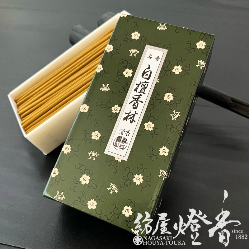 高級線香『名香【白檀香林(びゃくだんこうりん)-BYAKUDANKOURIN-】徳用