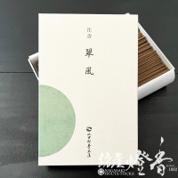 高級線香『頂上沈香【翠風極品(すいふうごくひん)-SuifuGokuhin-/120g