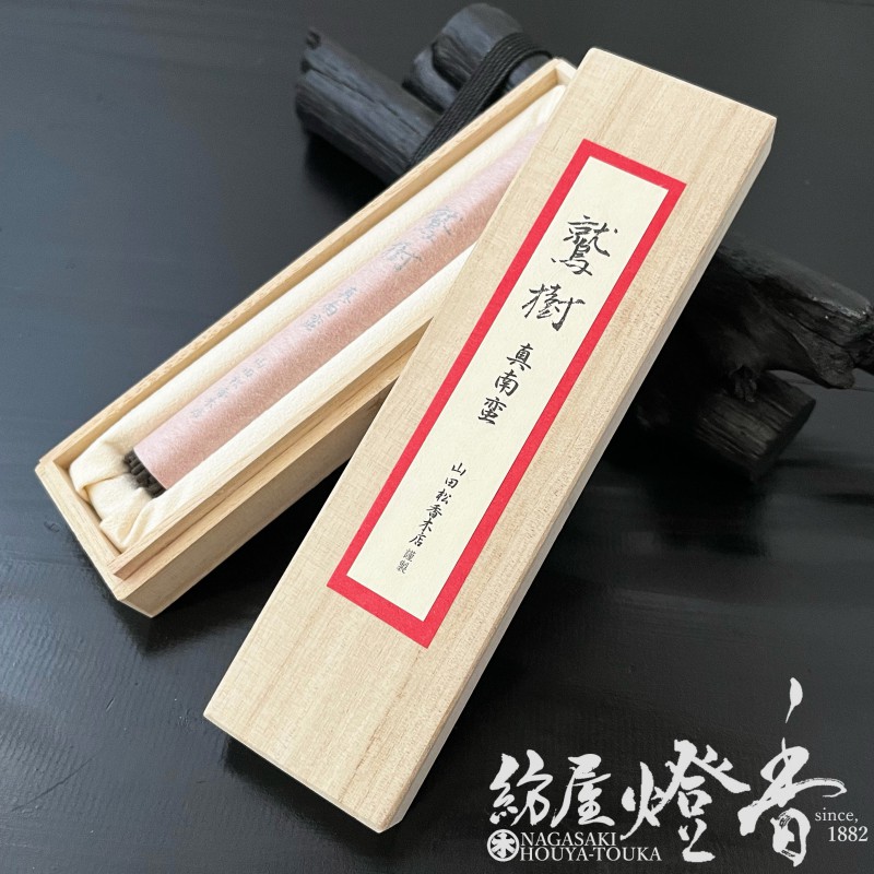 高級線香『古渡沈水香・鷲樹-SHUJU-【真南蛮-MANANBAN-】5匁桐箱入[有