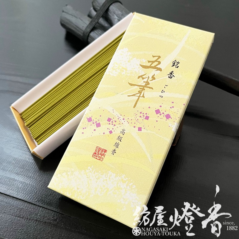 配り物/線香『シャム沈香の神秘【銘香・五筆(ごひつ)-GOHITSU-/18g】短