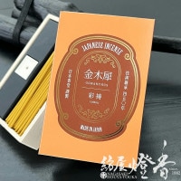 お香『大江戸香-OEDOKOH-【花街牡丹(はなまちぼたん)】】スティック60