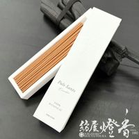 高級線香『香木吟味-KOUBOKUGINMI-【白檀・印度尼西亜-Sandalwood