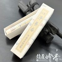 高級線香『シャム沈香【錦玉香(きんぎょくこう)-KINGYOKUKO-/15g】短寸