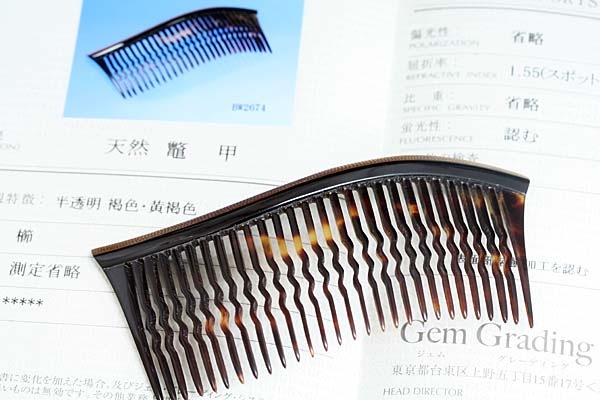 A403-b3【鼈甲】櫛