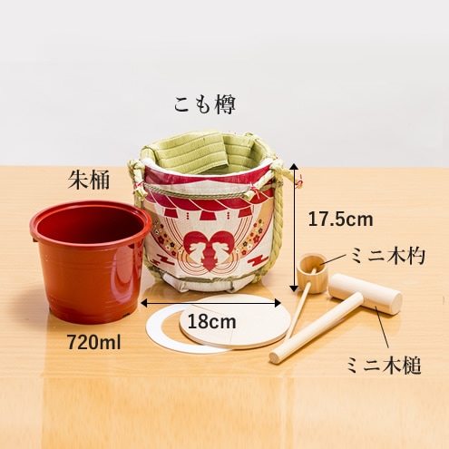 ミニ鏡開きセット◇ミニ鏡開きセット ～寄せ書き～ CONGRATULATION