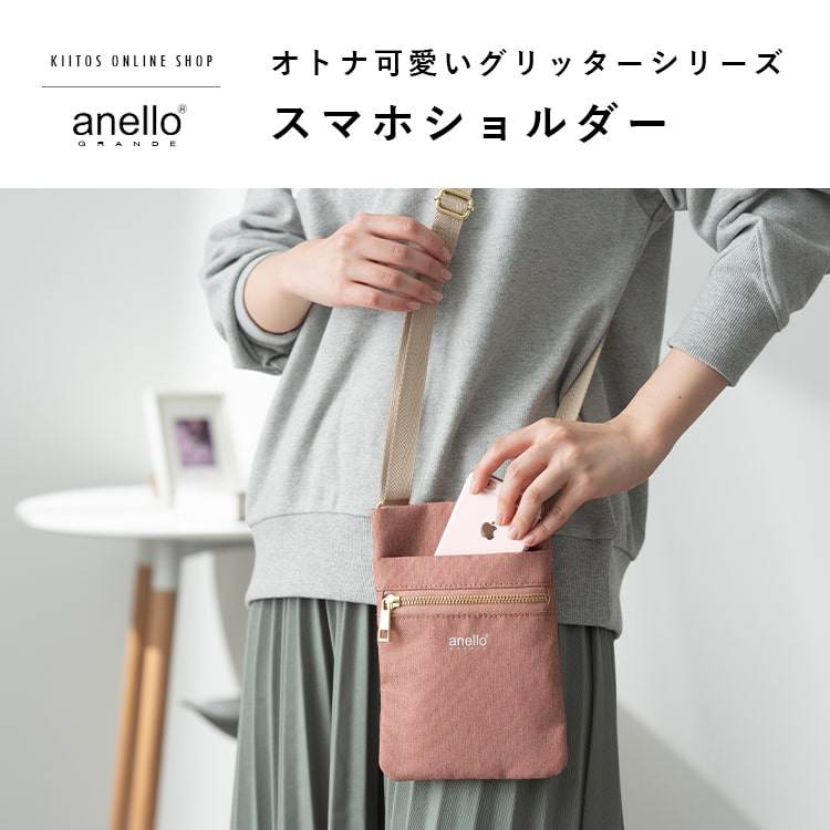 スマホポーチ レディース ブランド anello スマホショルダー