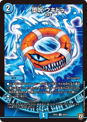 デッキパーツ,青魔導具/青黒魔導具 | flat-工房 ネットショップ