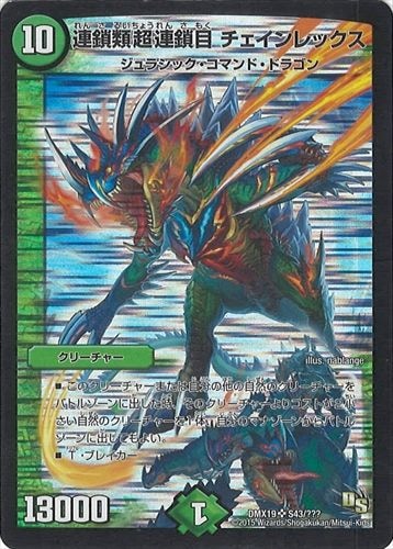 シングルカード,DMX,【DMX19】スーパーレア100%パック | flat-工房