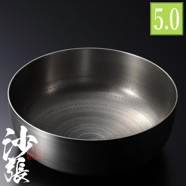 鎚目入 沙張(さわり)[お東：砂張/お西：沙羅] 佐波理(さはり)合金製