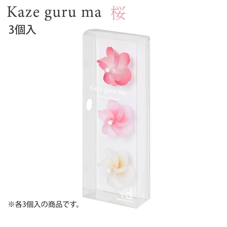 d｜カゼグルマ 桜【3個入り】 | KONCENT Web shop｜アッシュコンセプト