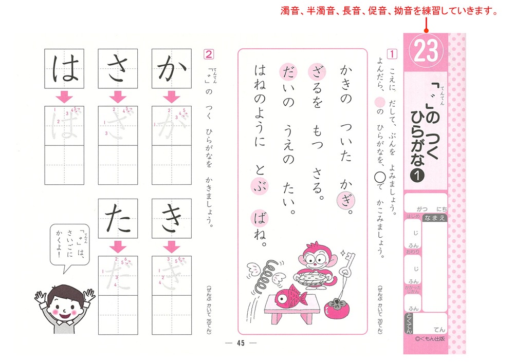 1年生ひらがな | すべての商品 | | KUMON SHOP