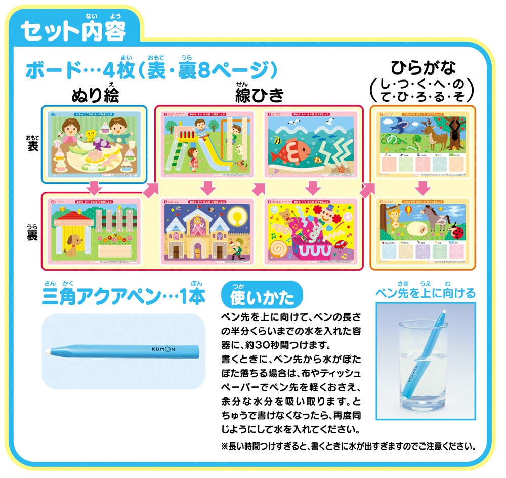 はじめてのひらがなボード | すべての商品 | | KUMON SHOP