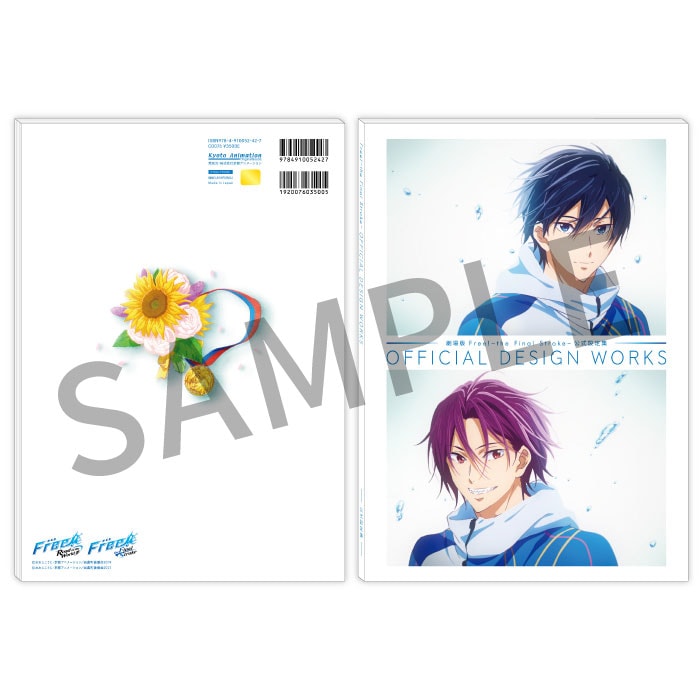 劇場版 Free!FS 公式設定集【在庫品】