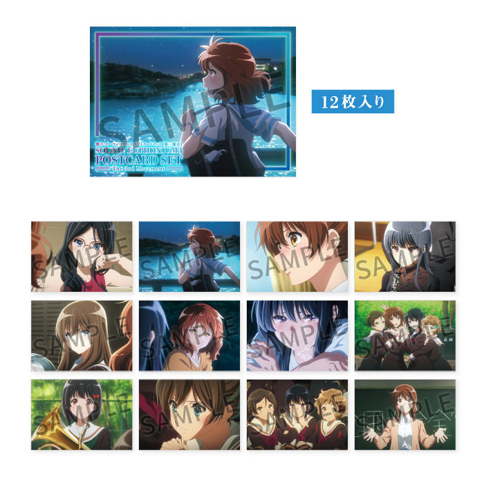 響け！ユーフォニアム3 ポストカードセット【第三楽章】【在庫品】