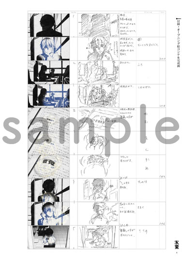 氷菓 名場面線画集 上巻【在庫品】