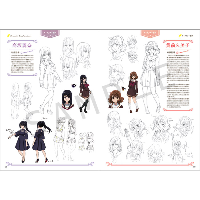 劇場版 響け！ユーフォニアム～誓いのフィナーレ～ 公式ファンブック