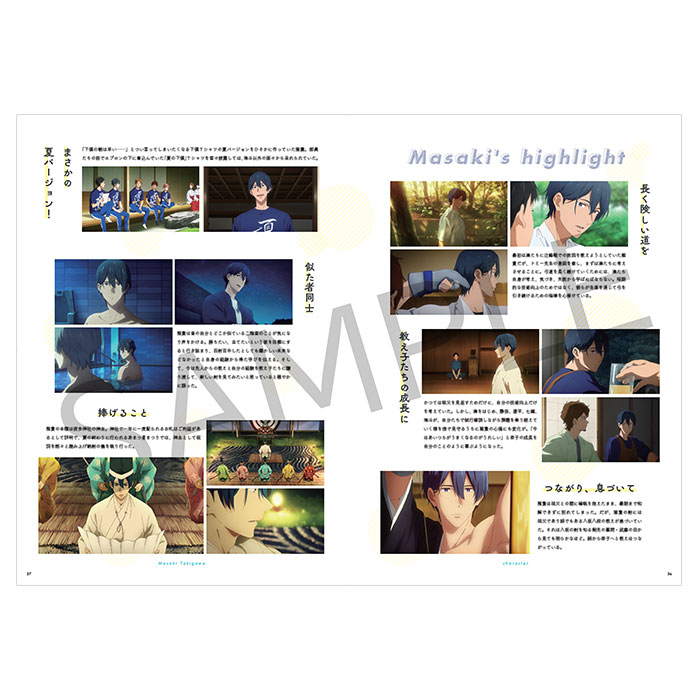 ツルネ －つながりの一射－ 公式ファンブック【在庫品】