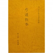 すべての商品 | 全日本弓道連盟 ONLINESHOP