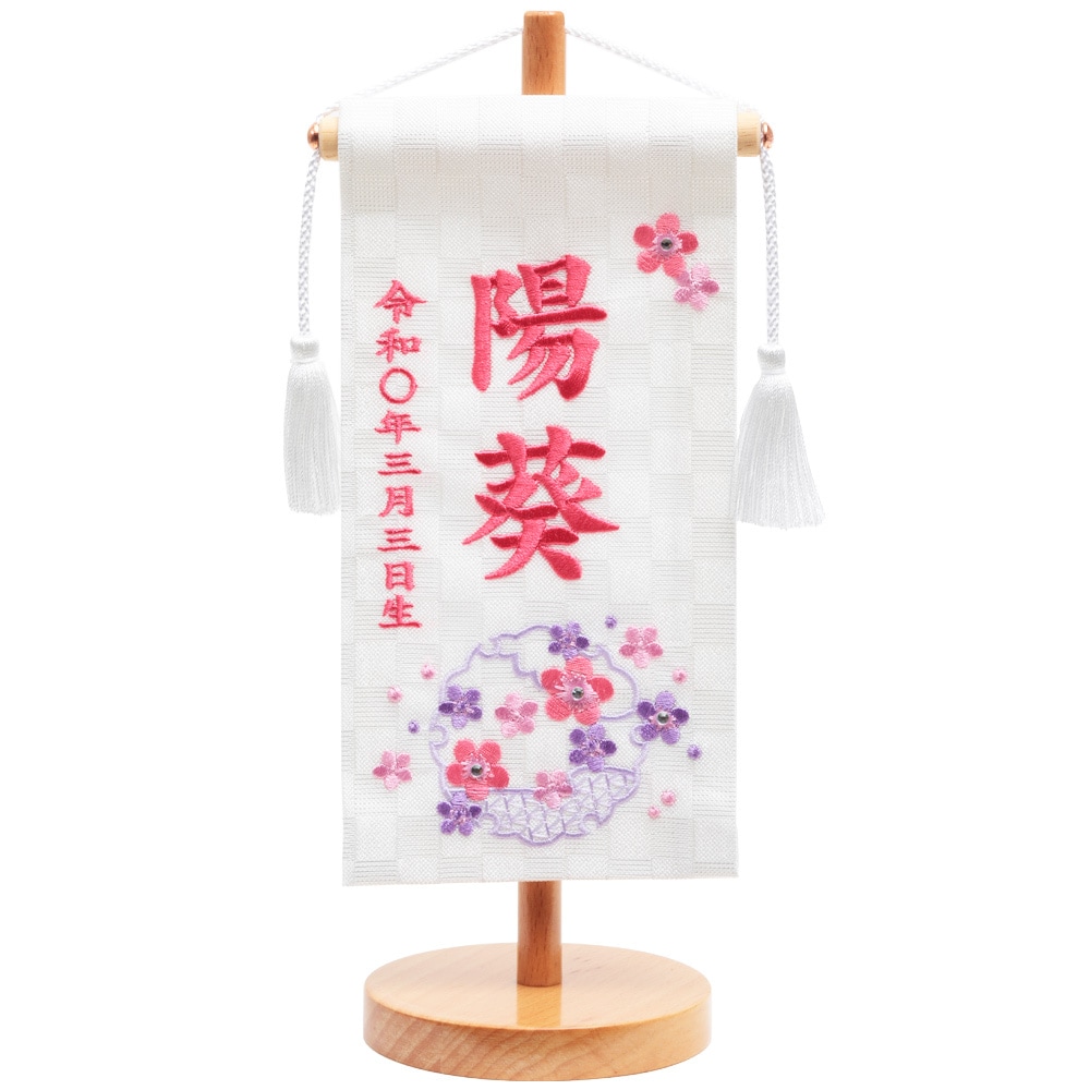 名前旗 5H-E2-Z | 名前旗 | 【公式】 人形の久月オンラインストア