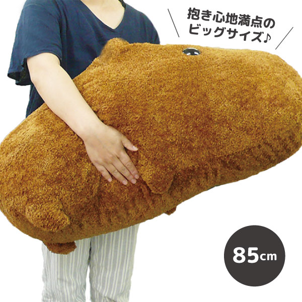 もふっと等身大 カピバラさん【12営業日内に発送】 | ぬいぐるみ