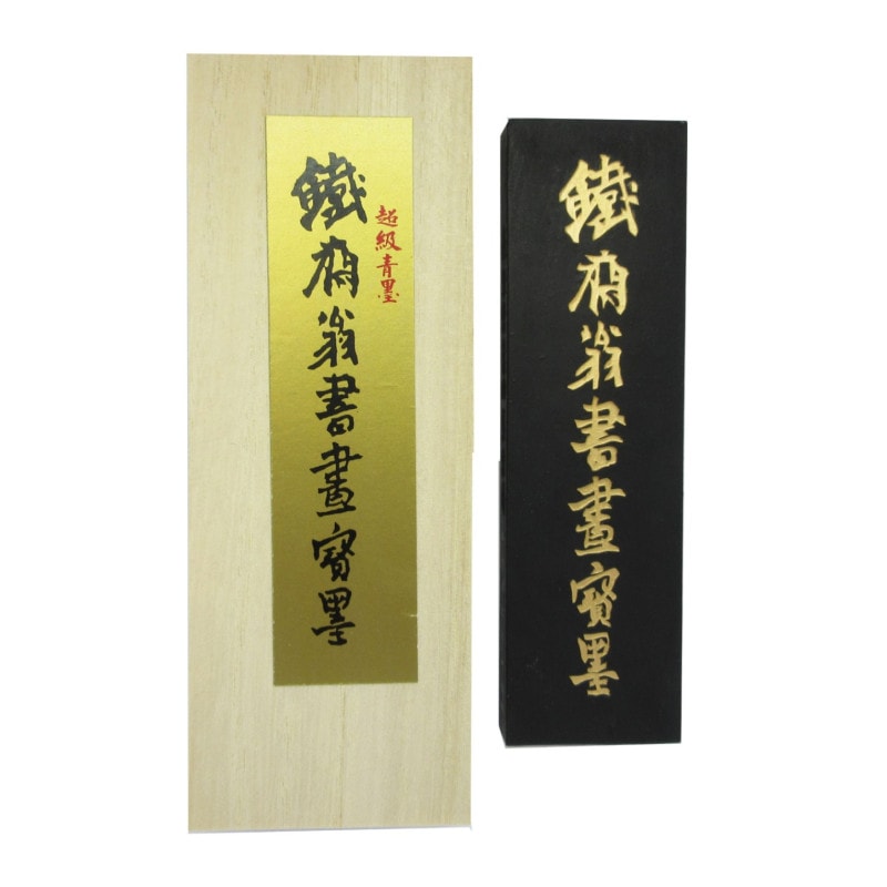 青墨鉄斎 1/8丁｜書道用品の半紙や筆、墨などをお探しならキョー和